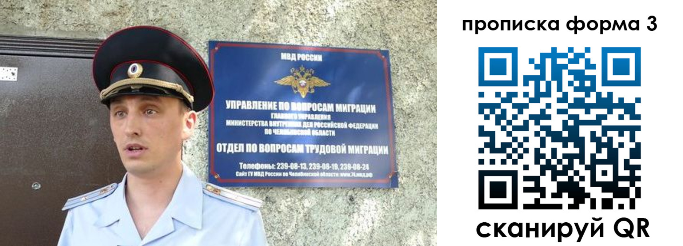 временная регистрация недорого в Нефтегорске