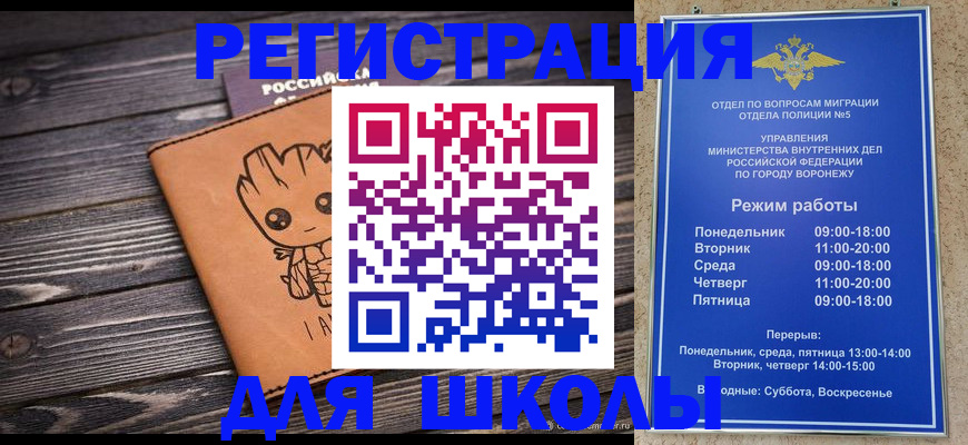 временная регистрация адрес в Нефтегорске