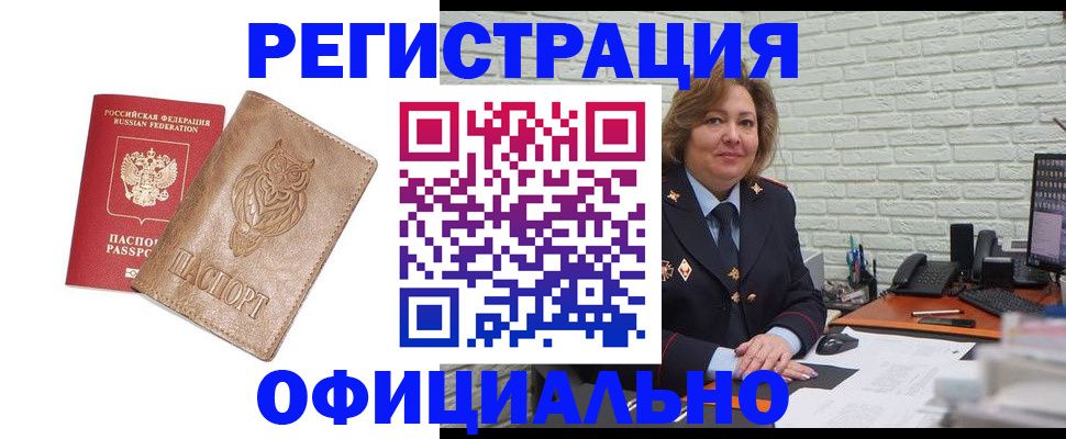 прописка иностранных граждан в Нефтегорске