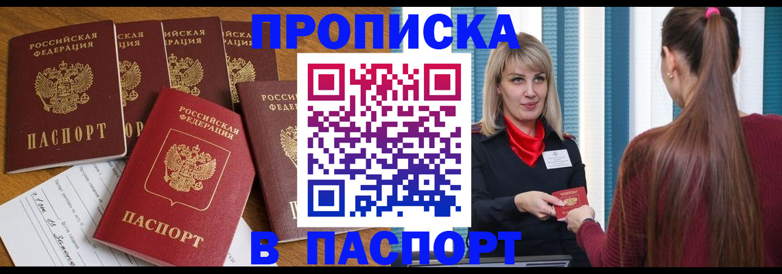 прописка регистрация в Нефтегорске