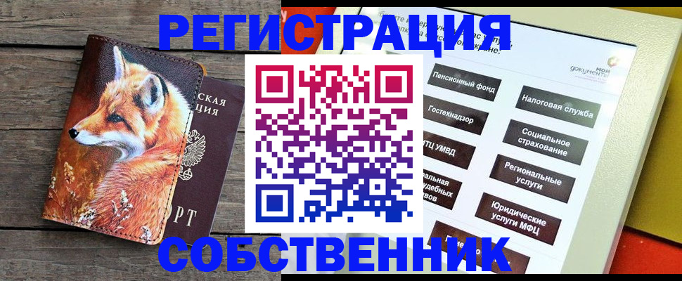 временная регистрация адрес в Нефтегорске