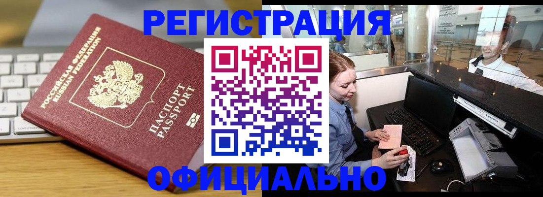 временная регистрация поиск в Нефтегорске
